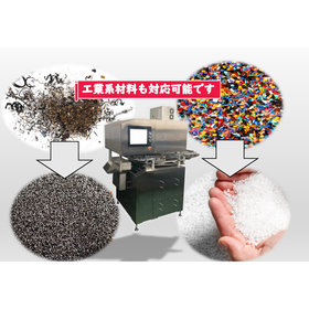 Kanadebia: Technology for foreign object detection devices from the food industry to the industrial sector!