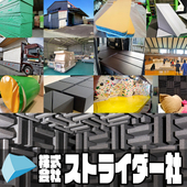 ストライダー社