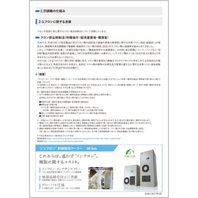 [Information] Laws Regarding Fluoro...