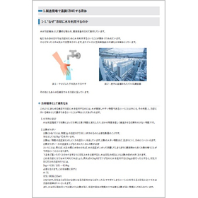 [Information] "Why" Water is Used f...