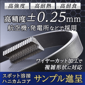 Heat-resistant alloy spot welding "Honeycomb"