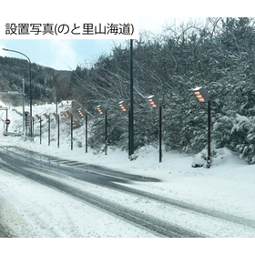 Don't let the snow accumulate! Infrared snow melting device 'MAGMA'