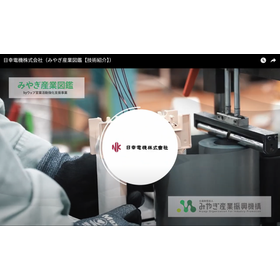 It was introduced in Miyagi Industr...