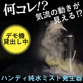 Compact Rechargeable Pure Water Mis...